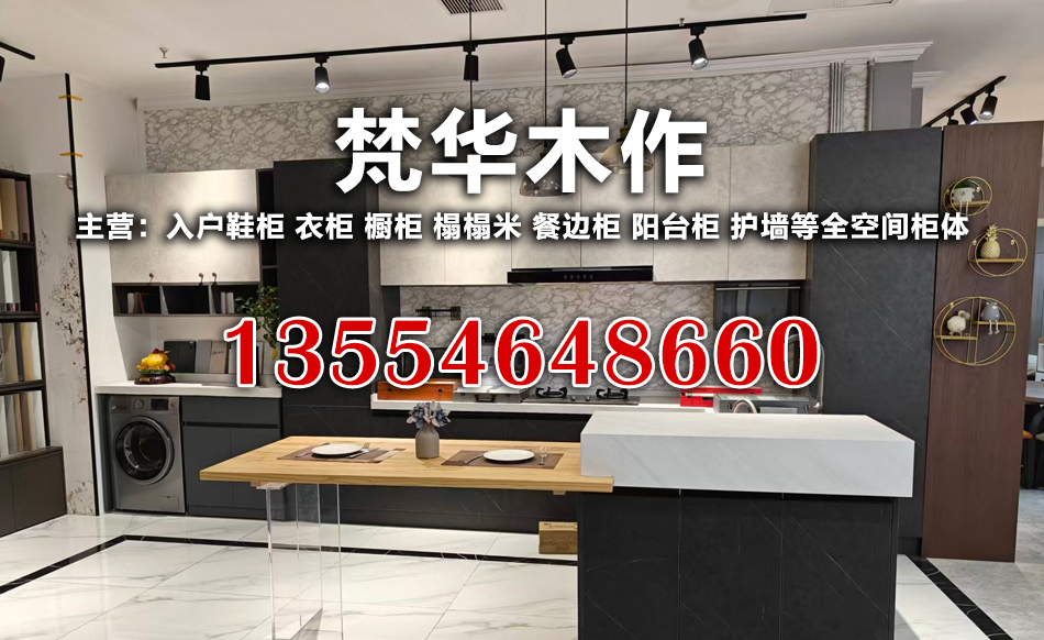 梵华木作荆州线上分站